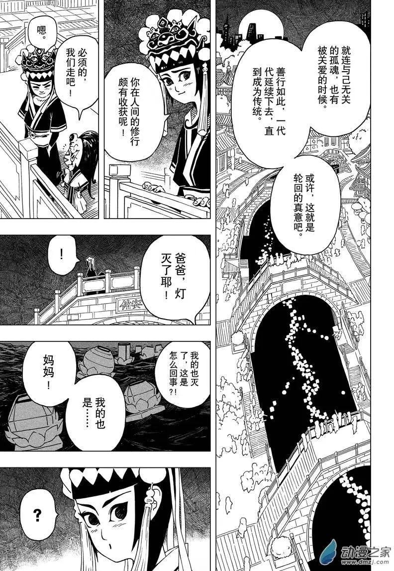 第04回 开启！东冥拱门！