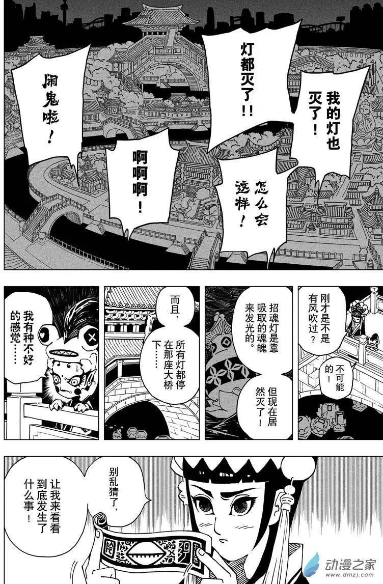 第04回 开启！东冥拱门！