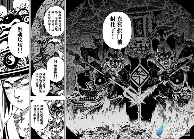 第04回 开启！东冥拱门！