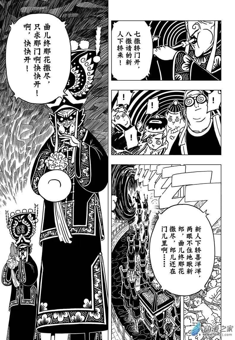 第04回 开启！东冥拱门！