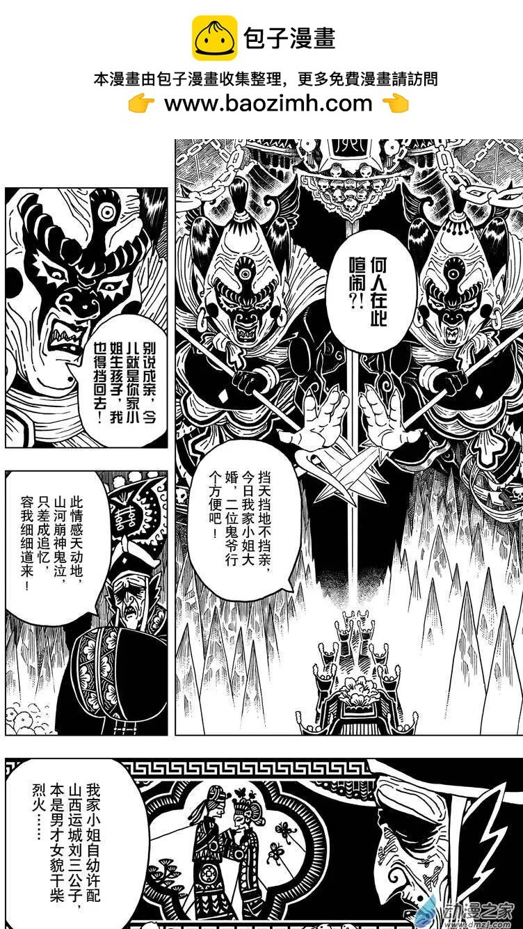 第04回 开启！东冥拱门！