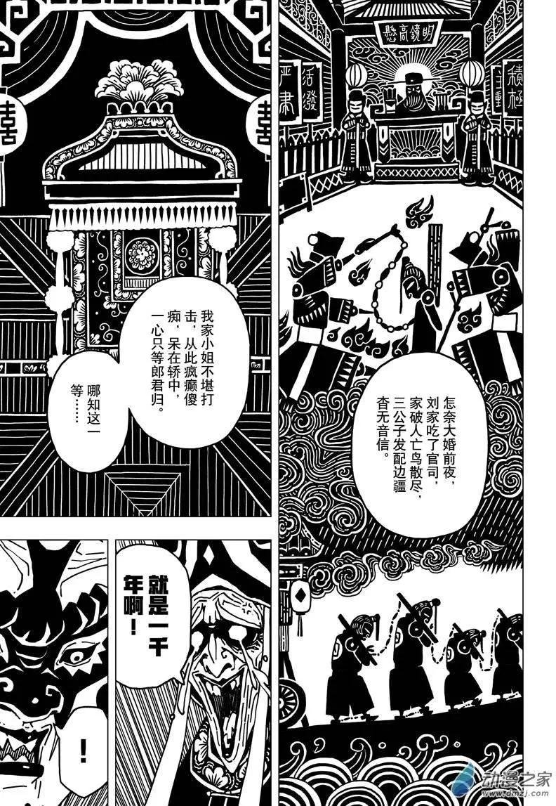 第04回 开启！东冥拱门！