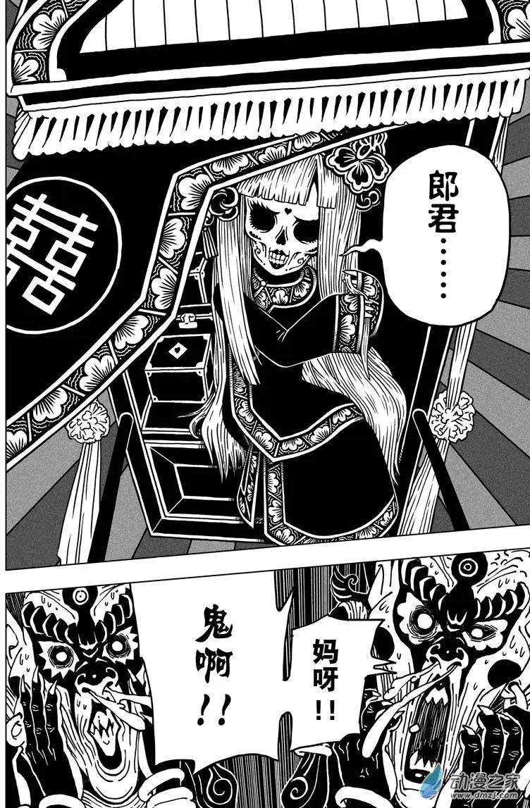 第04回 开启！东冥拱门！