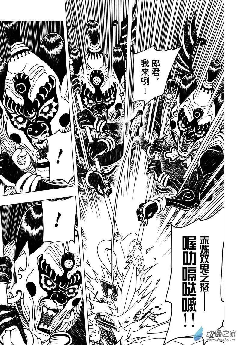 第04回 开启！东冥拱门！