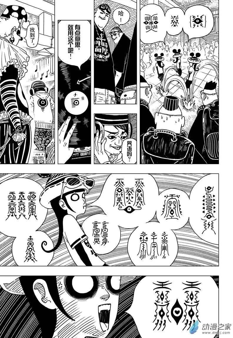 第03回 太子斗舞