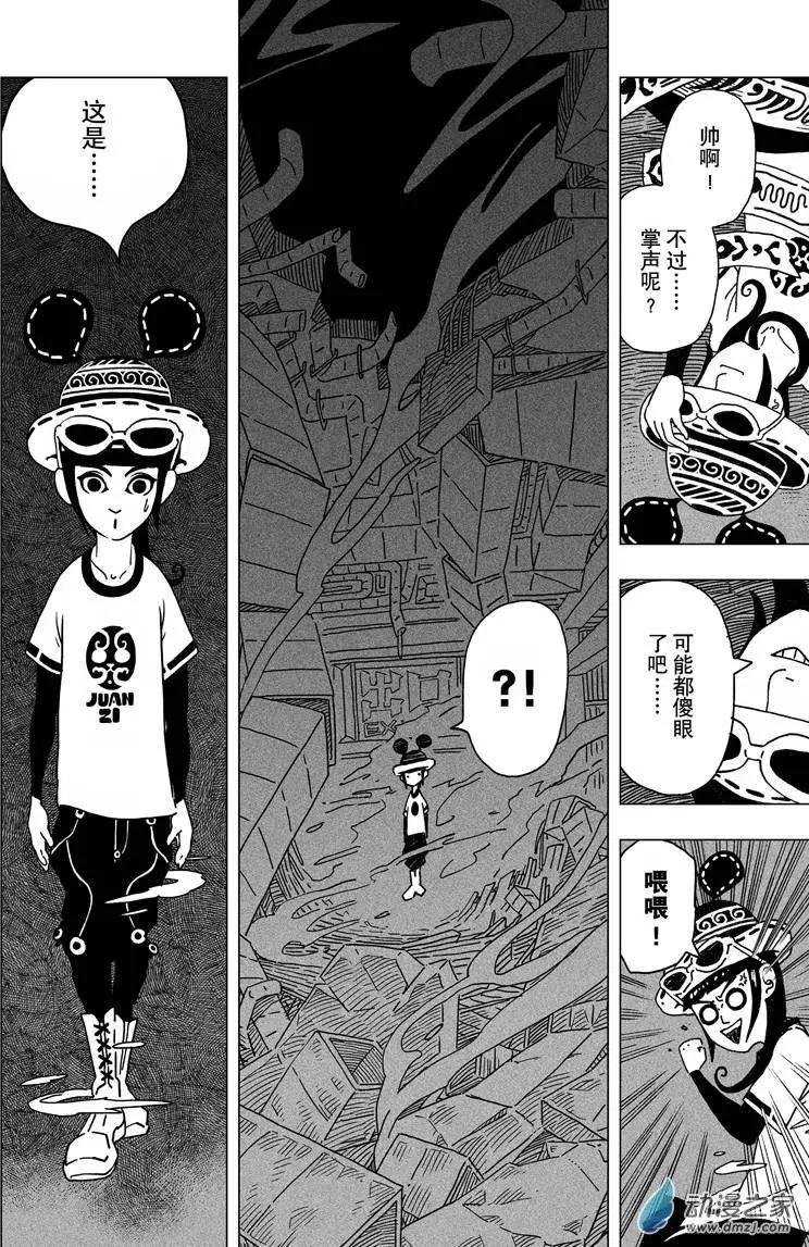 第03回 太子斗舞