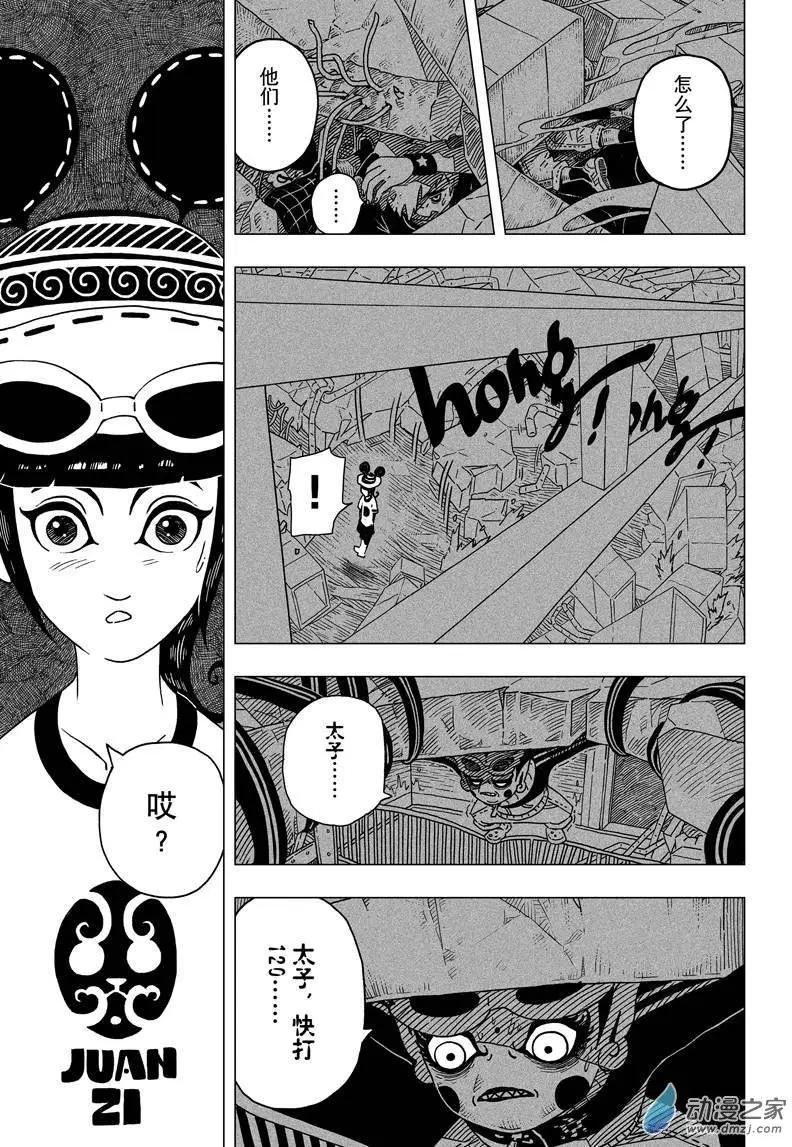 第03回 太子斗舞