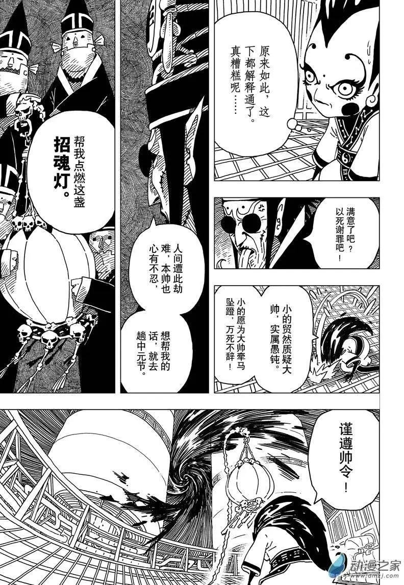 第03回 太子斗舞