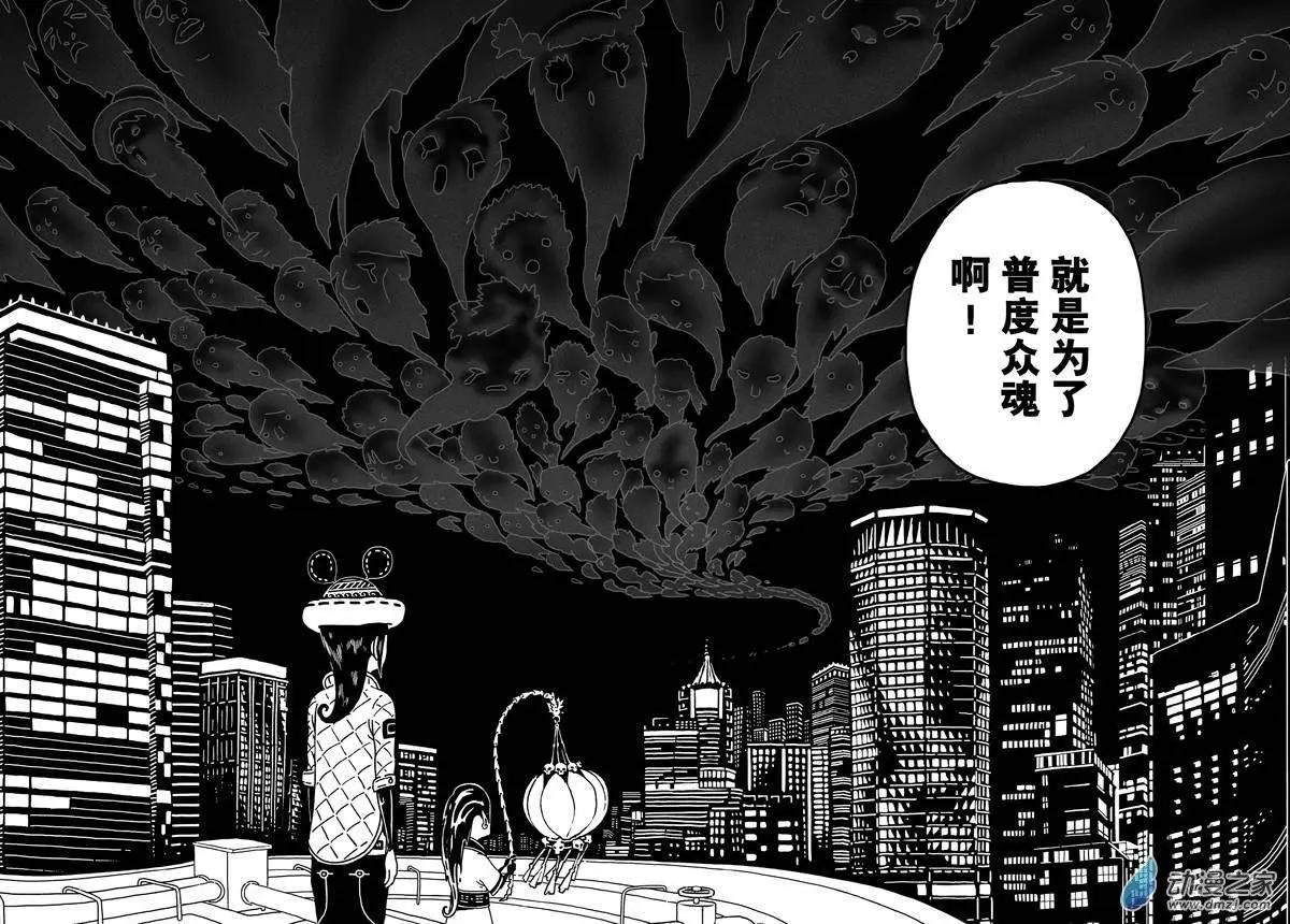 第03回 太子斗舞
