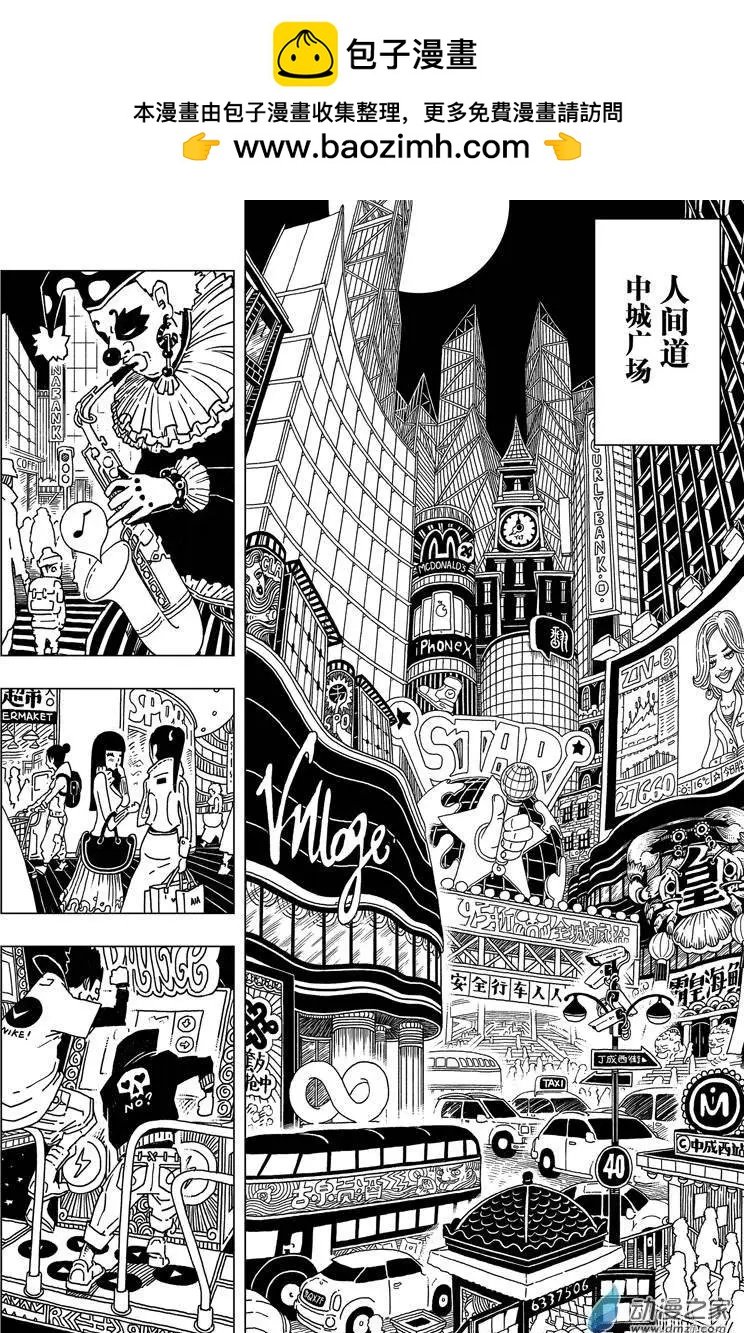 第02回 踏春人间