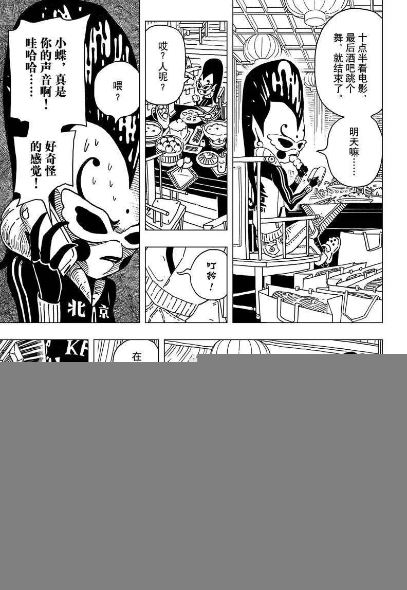 第02回 踏春人间