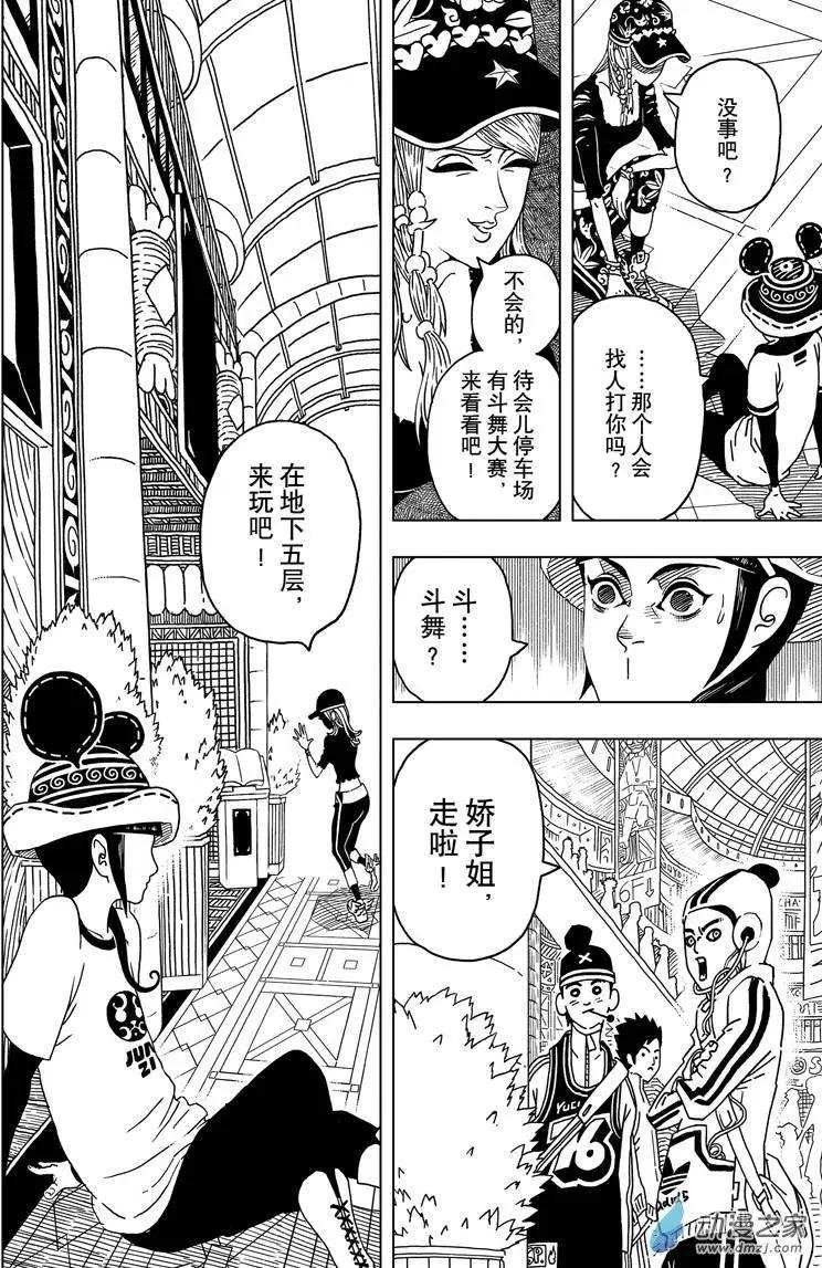 第02回 踏春人间