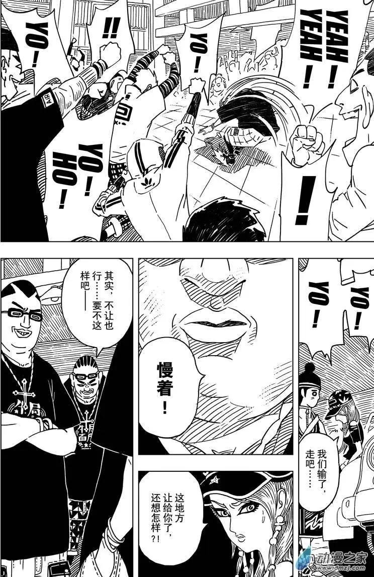 第02回 踏春人间