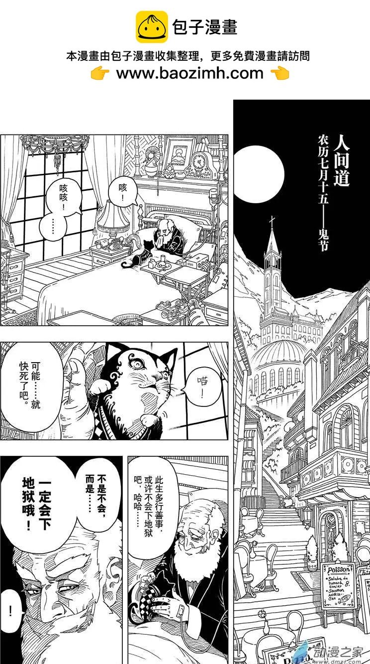 第01回 告别过去