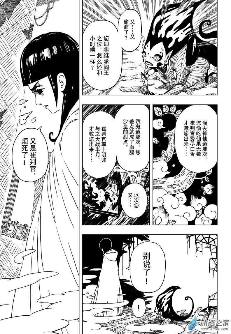 第01回 告别过去