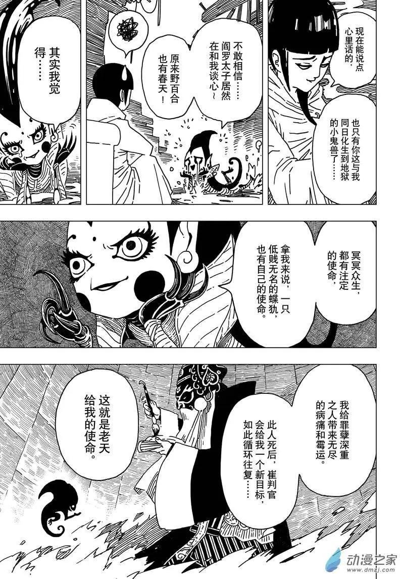 第01回 告别过去