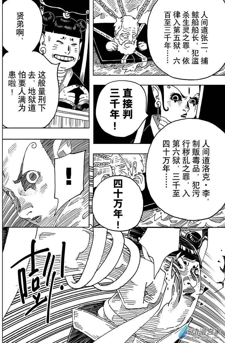 第12回 屠戮！以道义之名！