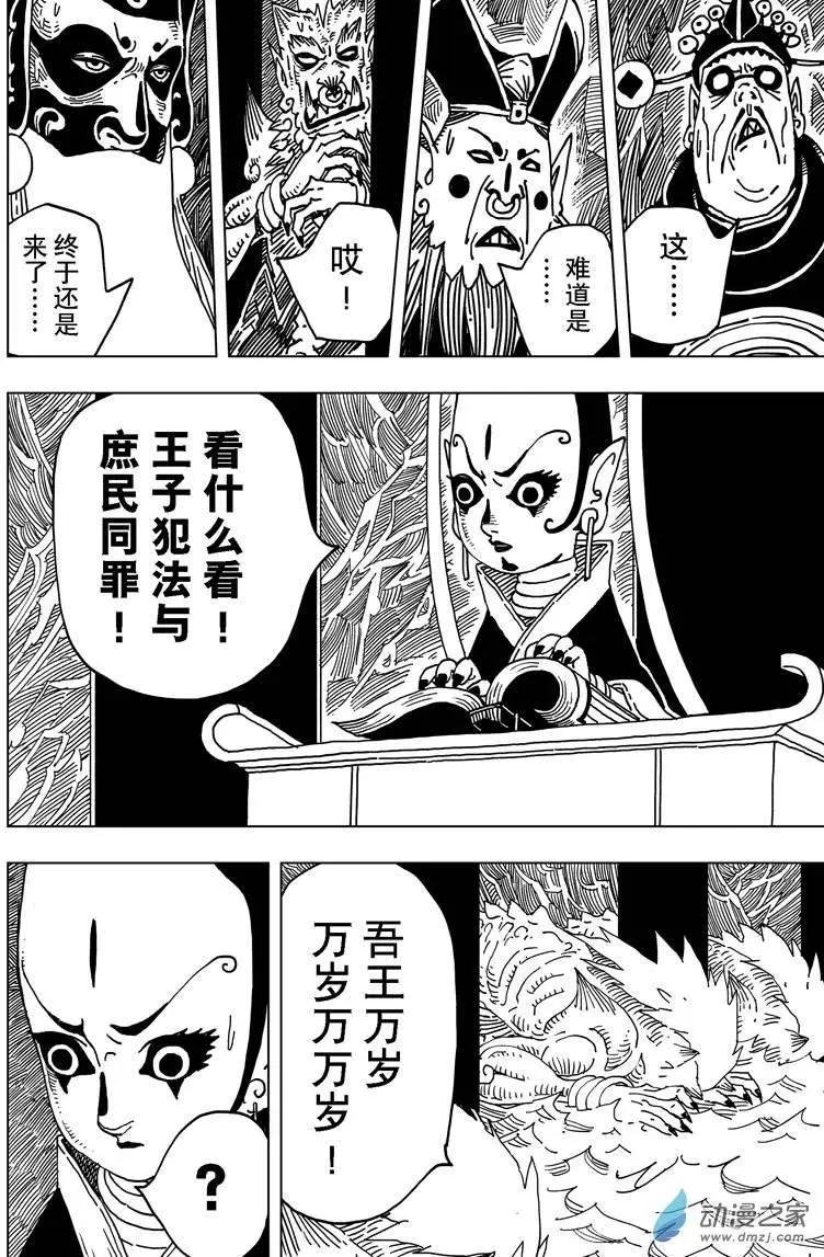 第12回 屠戮！以道义之名！