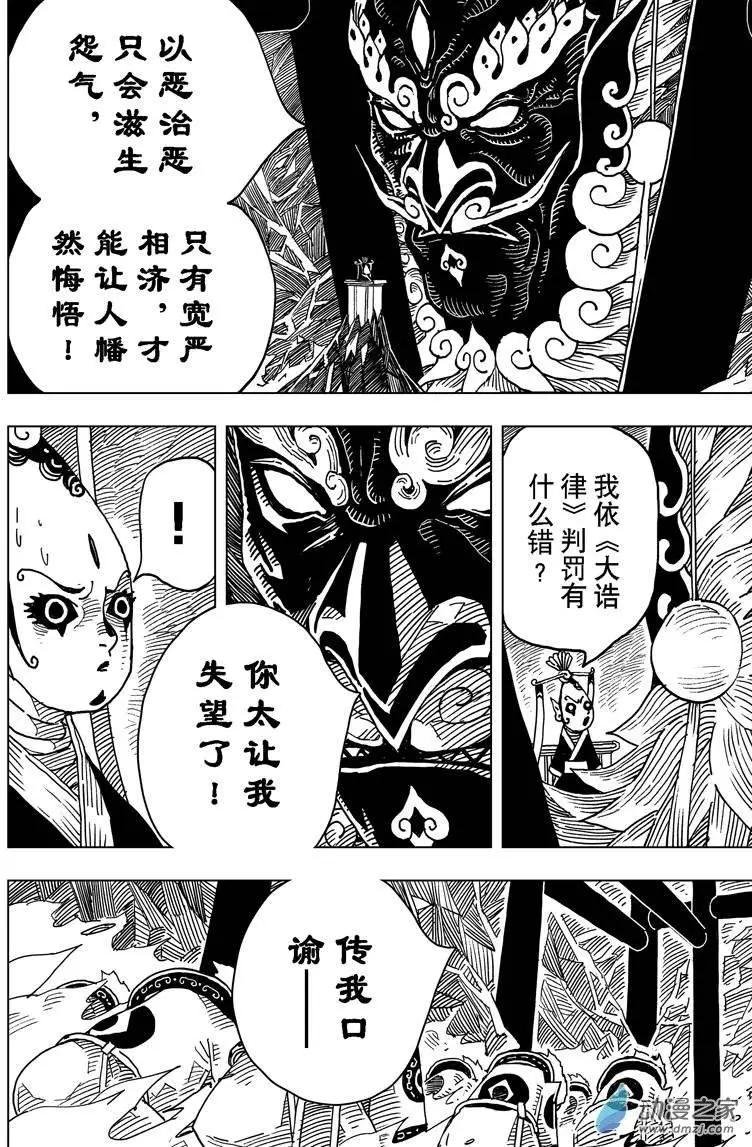 第12回 屠戮！以道义之名！