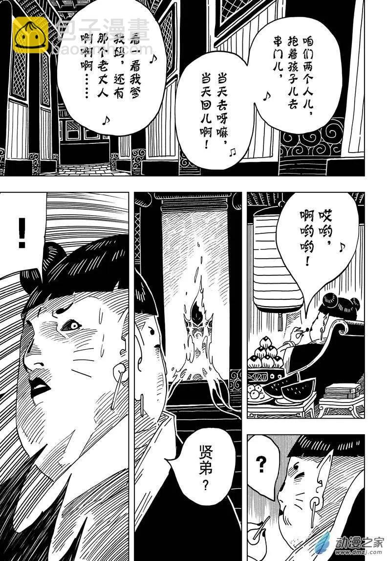 第12回 屠戮！以道义之名！
