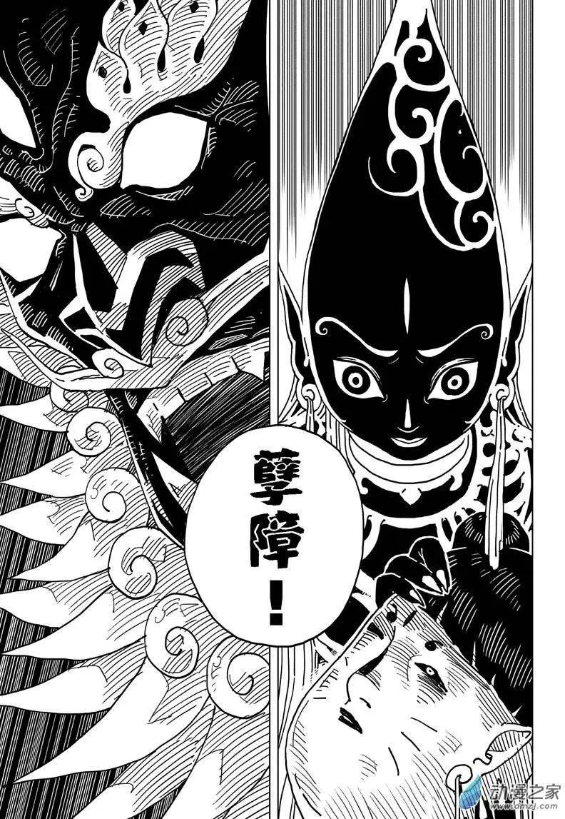 第12回 屠戮！以道义之名！