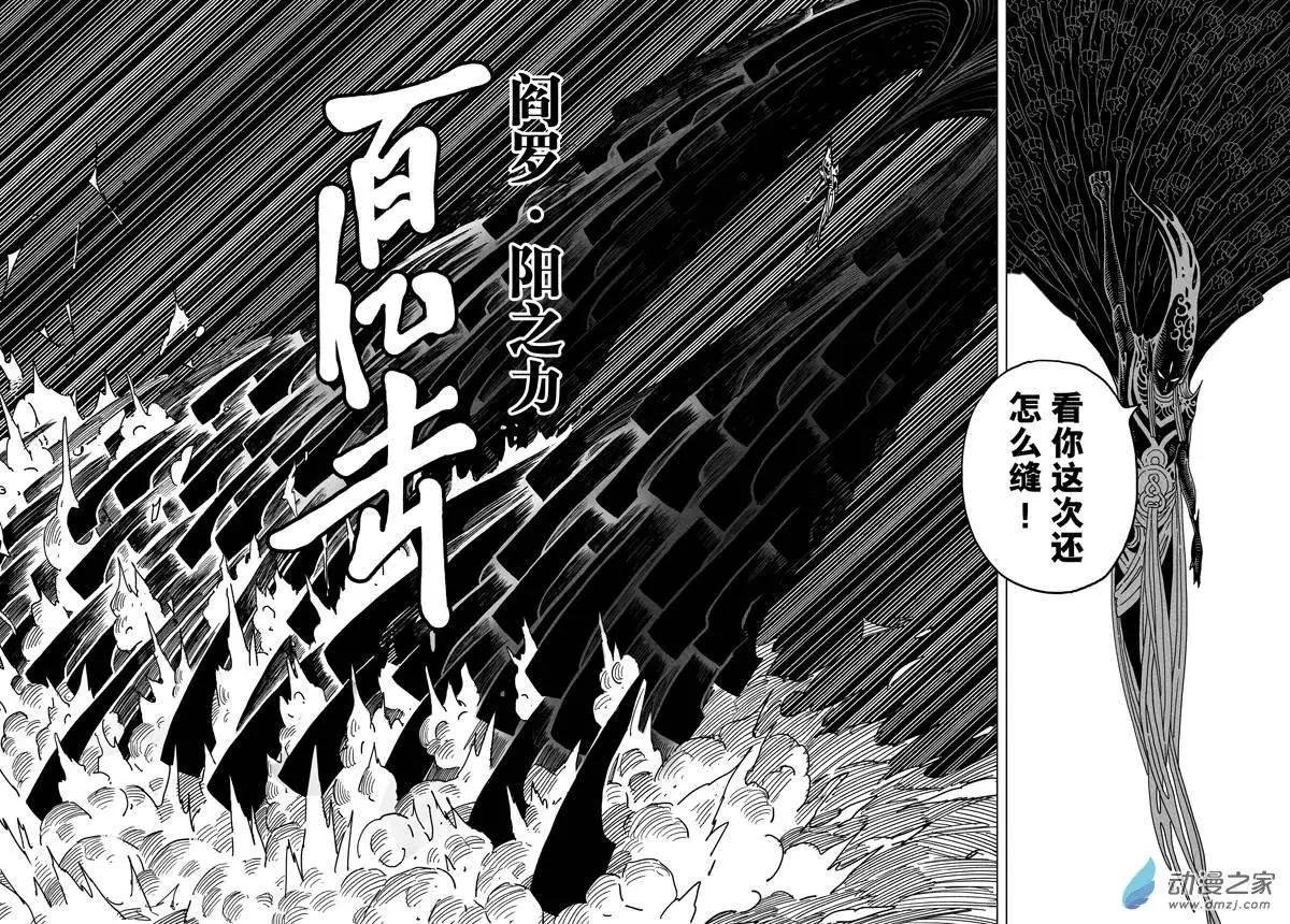第10回 双生！阎罗太子！