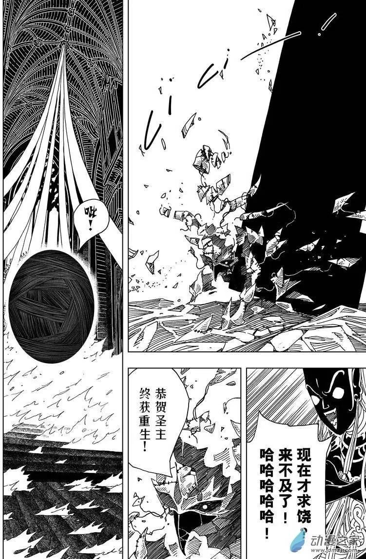 第10回 双生！阎罗太子！