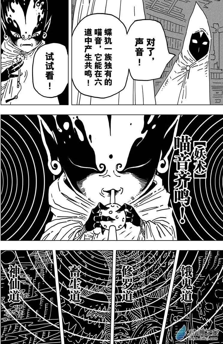 第09回 纠缠！无常的玩偶！