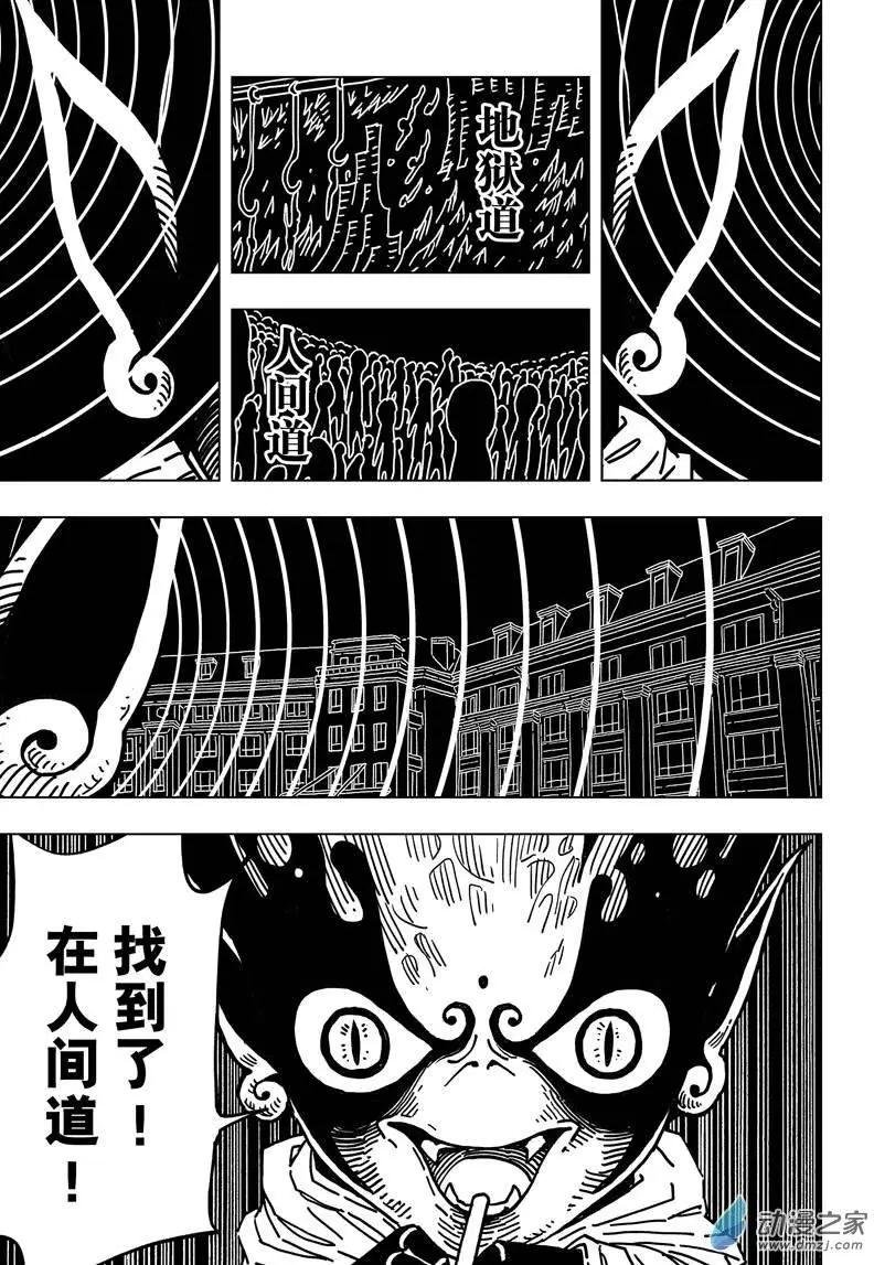 第09回 纠缠！无常的玩偶！