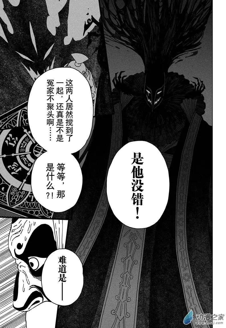 第09回 纠缠！无常的玩偶！