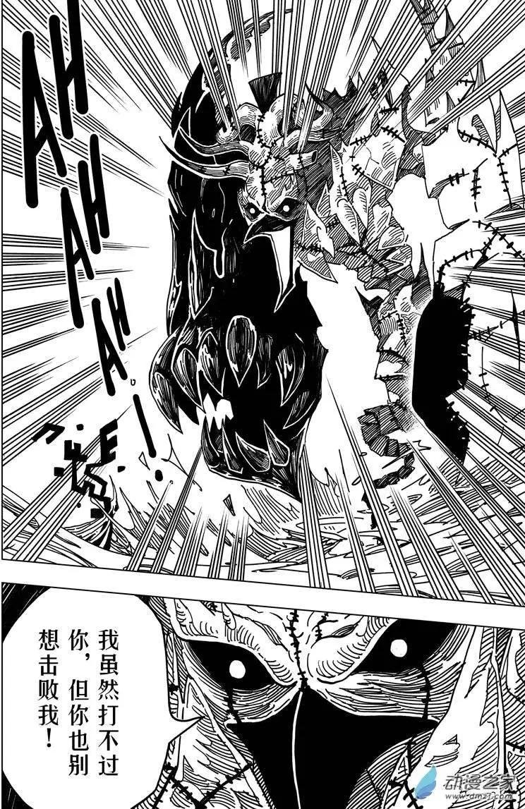 第09回 纠缠！无常的玩偶！