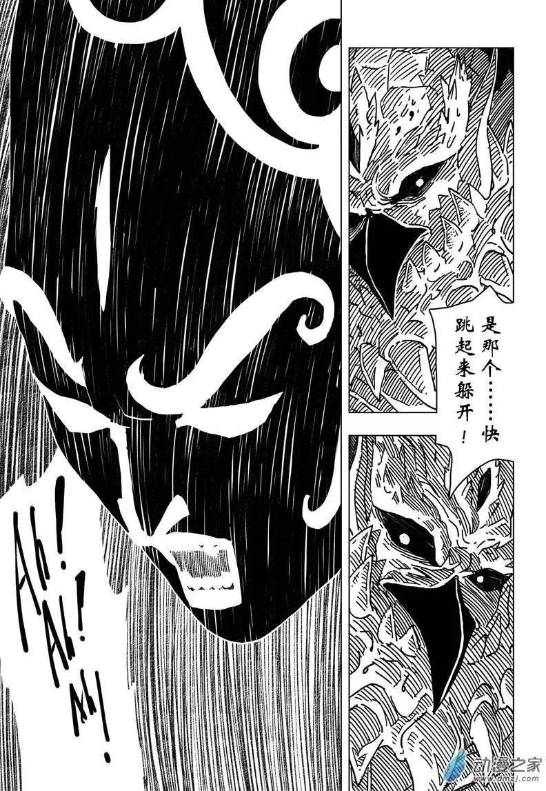 第08回 天谴！神祗之怒！