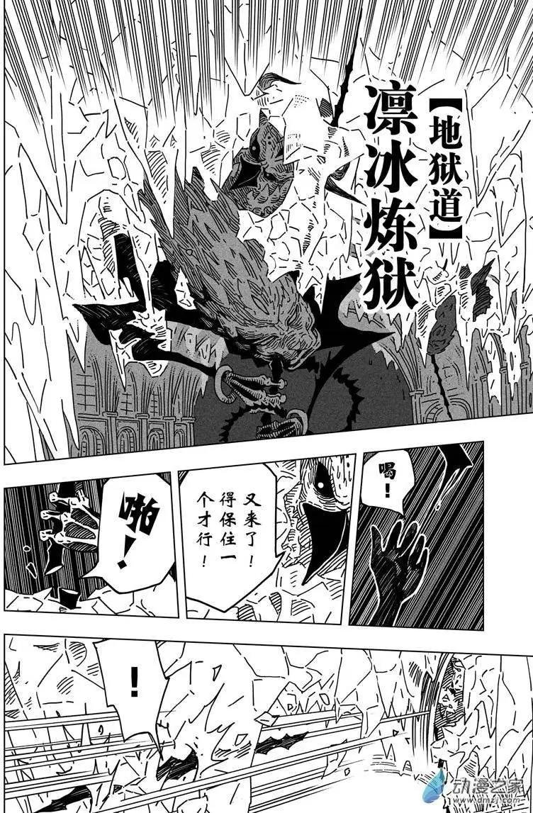 第08回 天谴！神祗之怒！