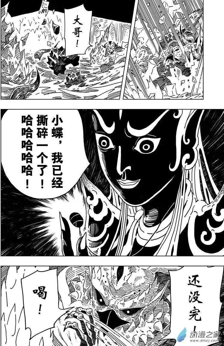 第08回 天谴！神祗之怒！