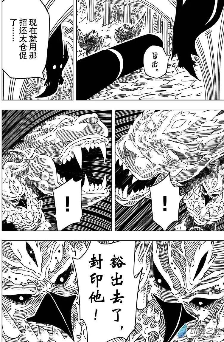 第08回 天谴！神祗之怒！