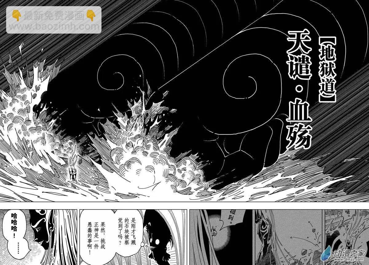 第08回 天谴！神祗之怒！