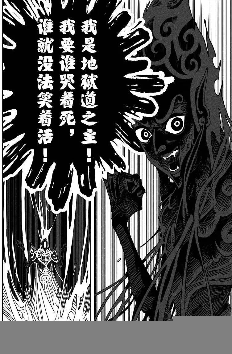 第08回 天谴！神祗之怒！