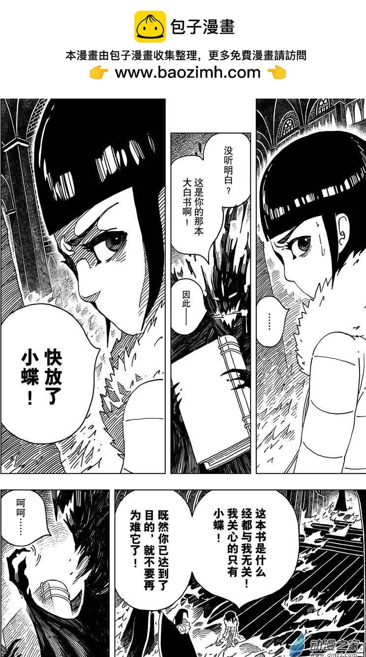 第07回 解封！无量轮转经！