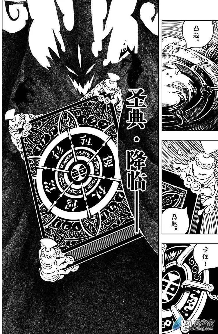 第07回 解封！无量轮转经！
