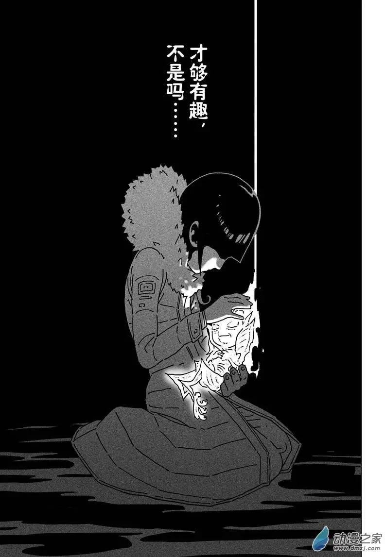 第07回 解封！无量轮转经！
