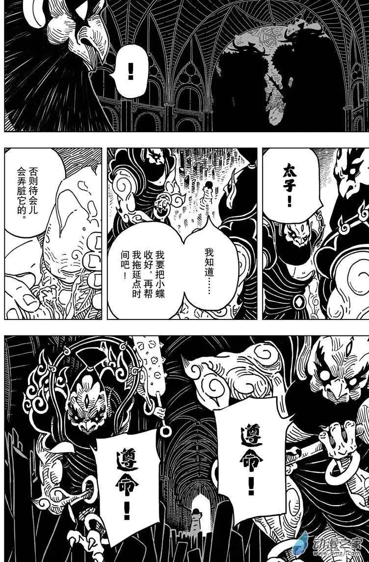 第07回 解封！无量轮转经！