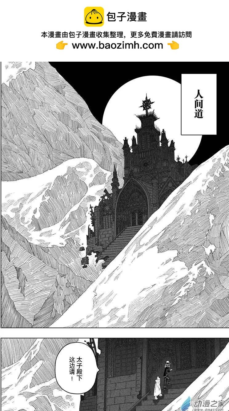 第06回 陷阱！血顶圣堂
