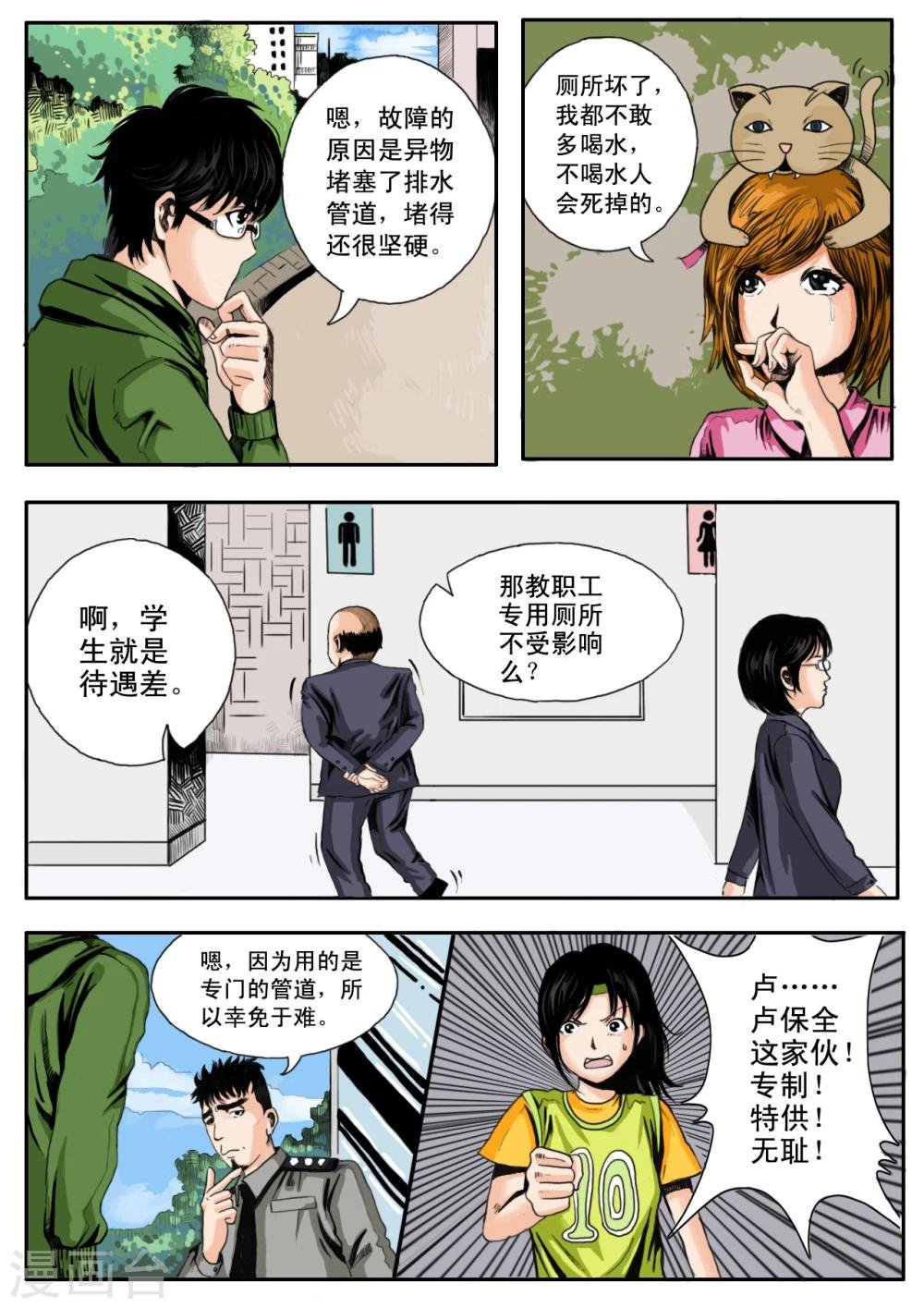 第12话