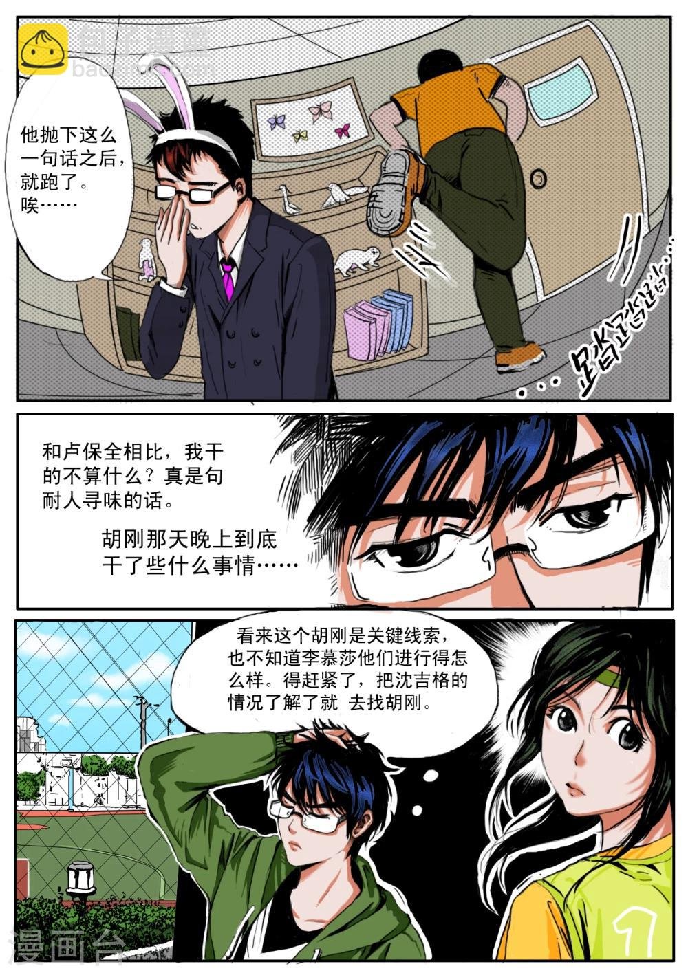 第15话