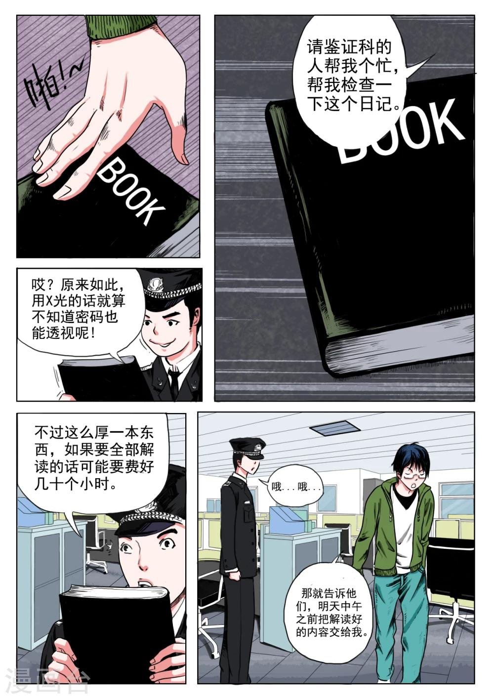 第24话