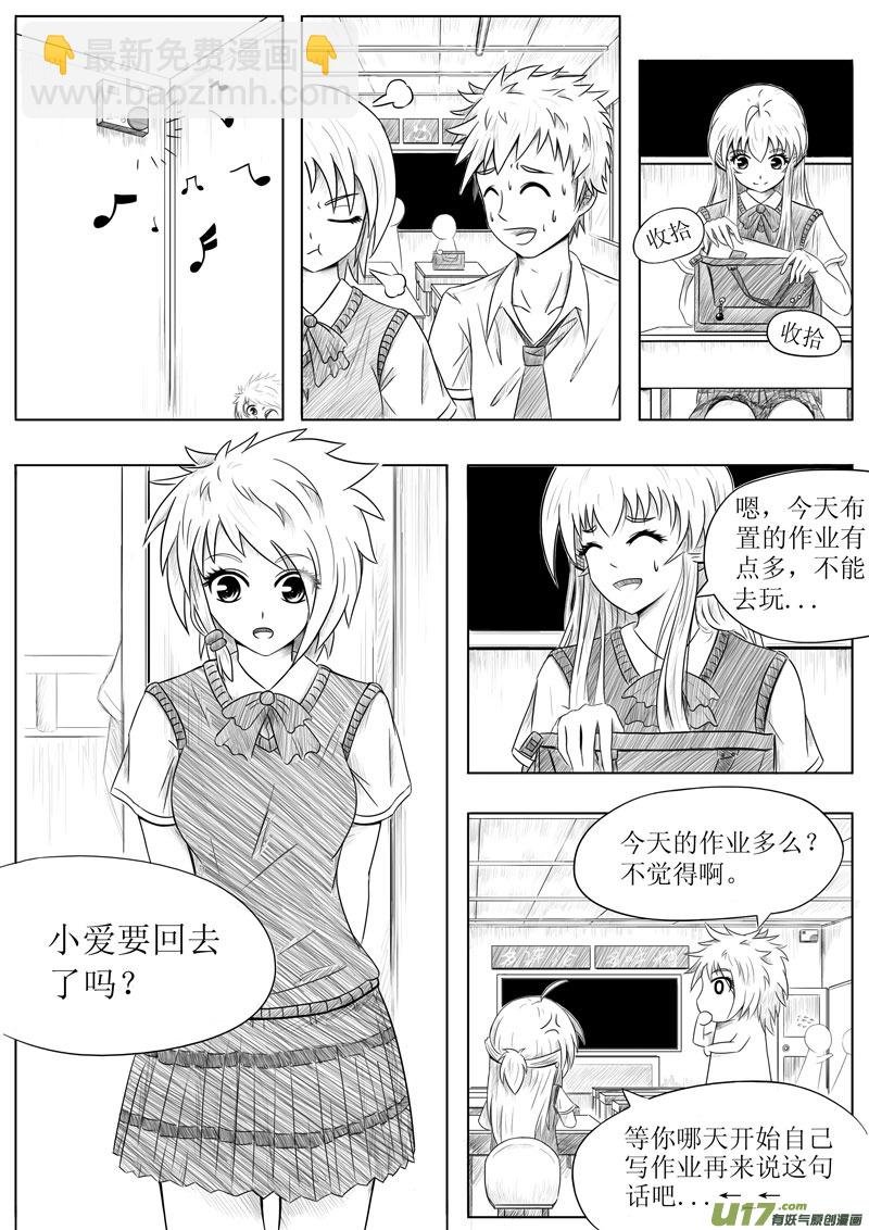 第二话