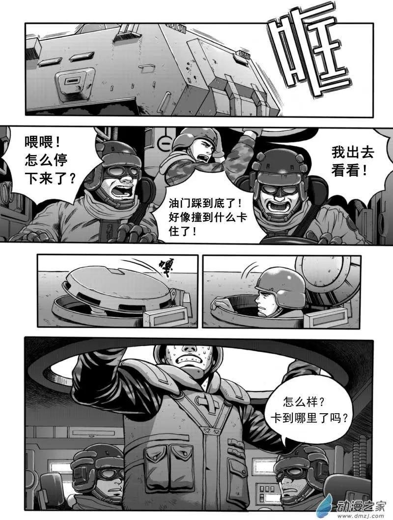 第06回 血色丛林 part3