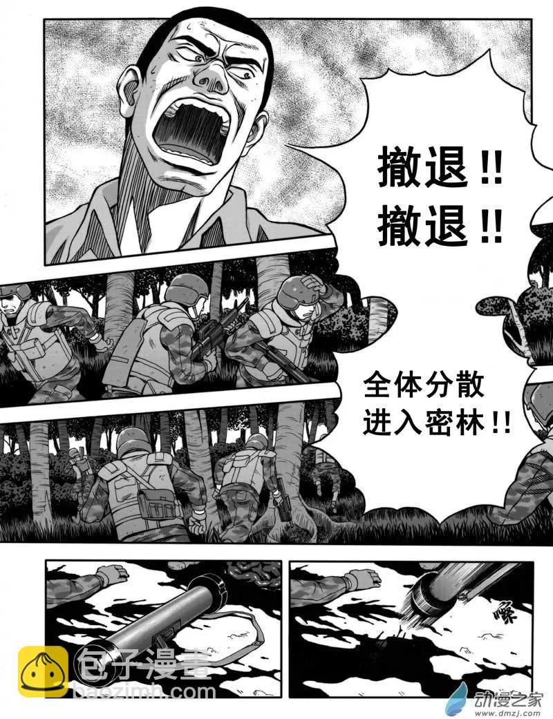 第06回 血色丛林 part3