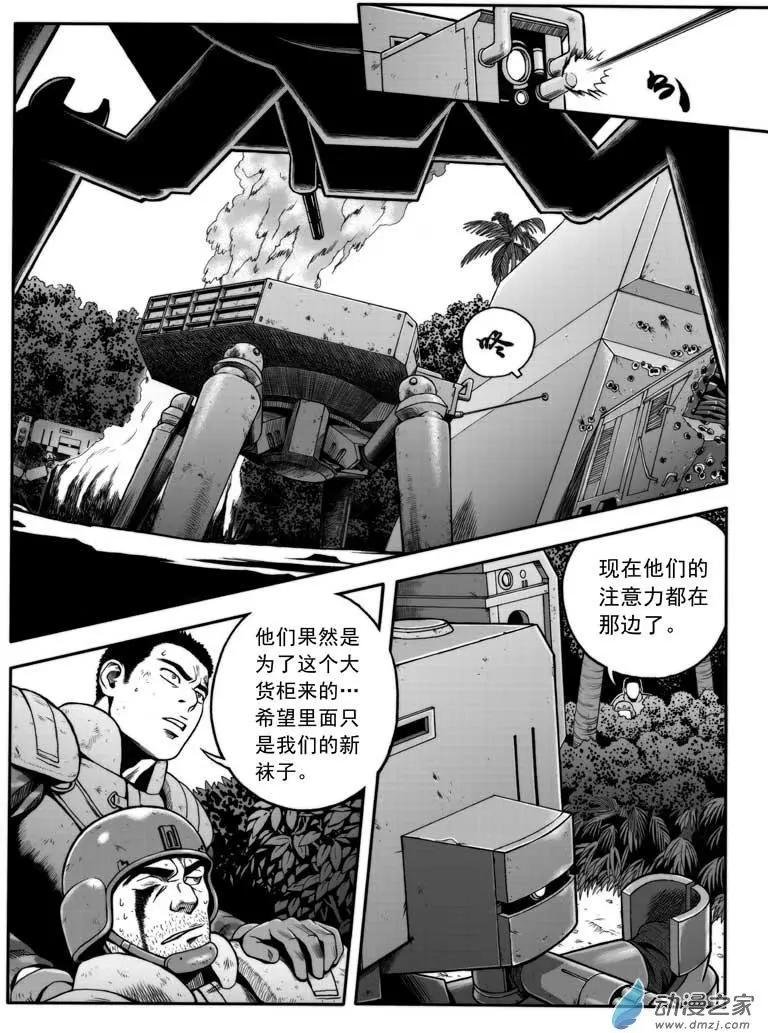 第06回 血色丛林 part3