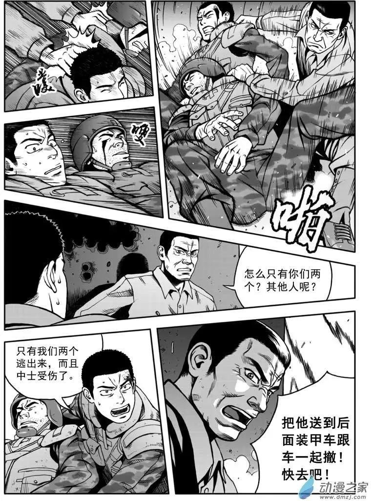 第05回 血色丛林 part2